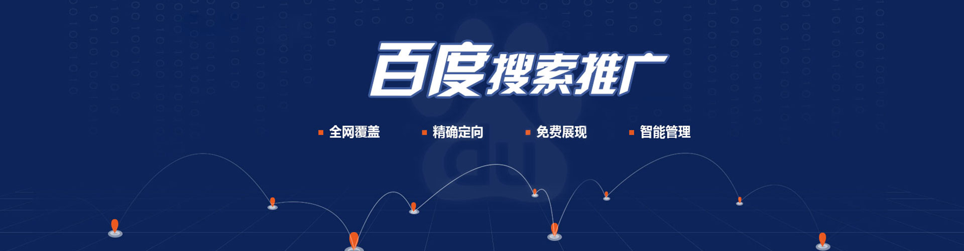 湖滨百度怎么推广